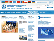 Tablet Screenshot of iacis.ru